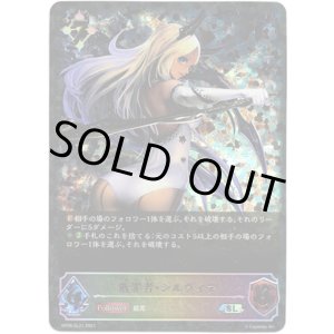 画像: 【スーパーレジェンド】断罪者・シルヴィア