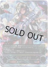 画像: 【アルティメット】開闢の予言者