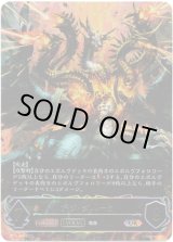 画像: 【アルティメット】【EVOLVE】アジ・ダハーカ