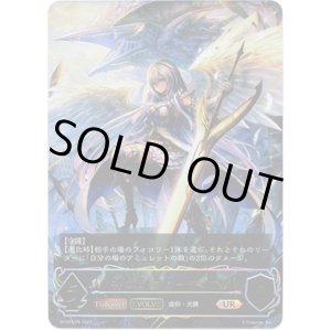 画像: 【アルティメット】【EVOLVE】神の盾・ブローディア