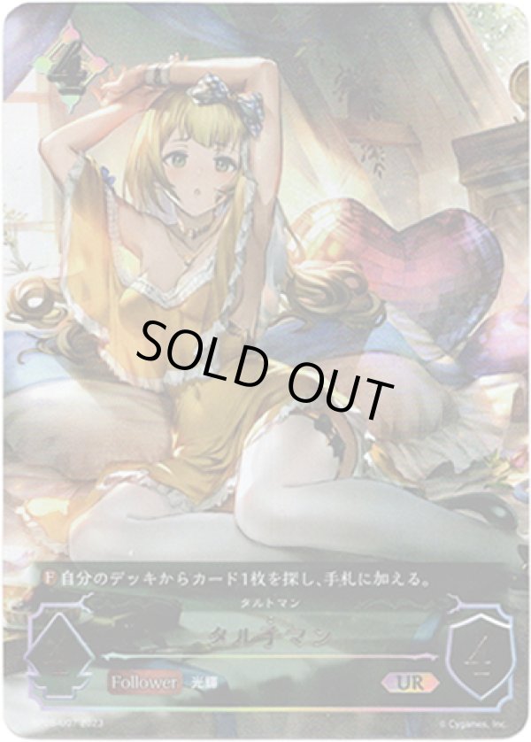 画像1: 【アルティメット】タル子マン (1)