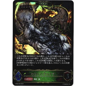 画像: 【EVOLVE】ホワイトヴァナラ