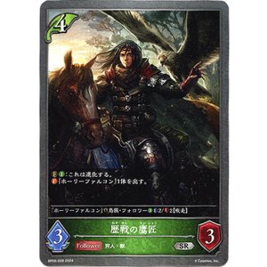 画像: 歴戦の鷹匠