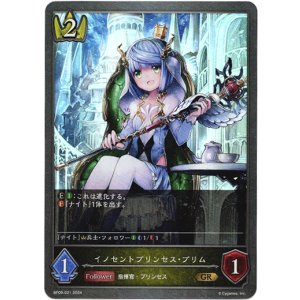 画像: イノセントプリンセス・プリム