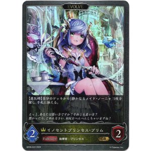 画像: 【EVOLVE】イノセントプリンセス・プリム
