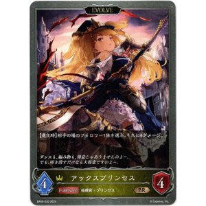 画像: 【EVOLVE】アックスプリンセス