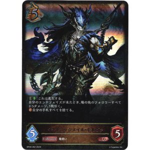 画像: ドラゴニックメイル・ギルヴァ