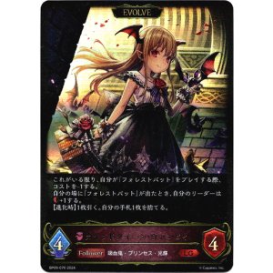 画像: 【EVOLVE】カインドクイーン・ヴァンピィ/ブラッドクイーン・ヴァンピィ