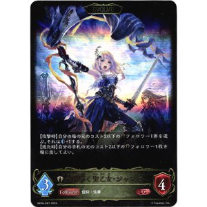 画像: 【EVOLVE】希望導く聖乙女・ジャンヌ