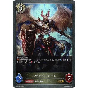 画像: ヘヴンリーナイト