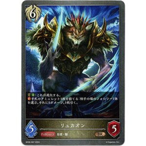 画像: リュカオン