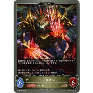 画像: 【EVOLVE】リュカオン