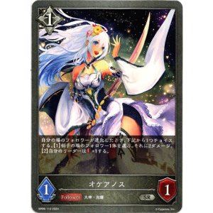 画像: オケアノス