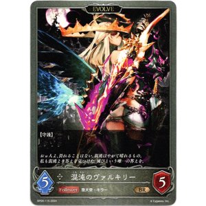 画像: 【EVOLVE】混沌のヴァルキリー