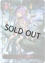 画像: 【リーダー】優しき紫紺・エンネア