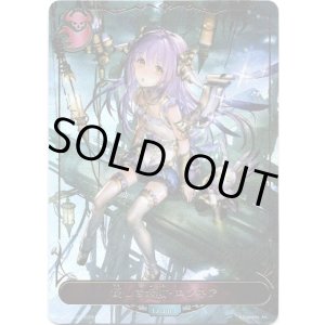 画像: 【リーダー】優しき紫紺・エンネア