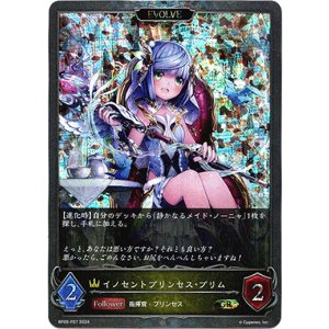画像: 【プレミアム】【EVOLVE】イノセントプリンセス・プリム