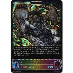 画像: 【スーパーレジェンド】【EVOLVE】ホワイトヴァナラ