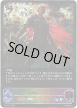 画像: 【スーパーレジェンド】スパルタクス