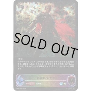 画像: 【スーパーレジェンド】スパルタクス