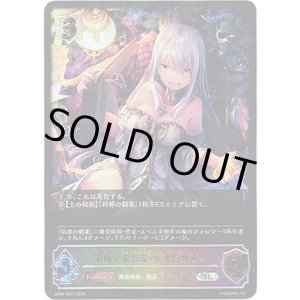 画像: 【スーパーレジェンド】永劫を求む者・ケリドウェン