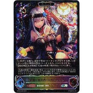 画像: 【スーパーレジェンド】【EVOLVE】永劫を求む者・ケリドウェン