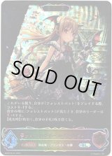 画像: 【スーパーレジェンド】【EVOLVE】カインドクイーン・ヴァンピィ/ブラッドクイーン・ヴァンピィ