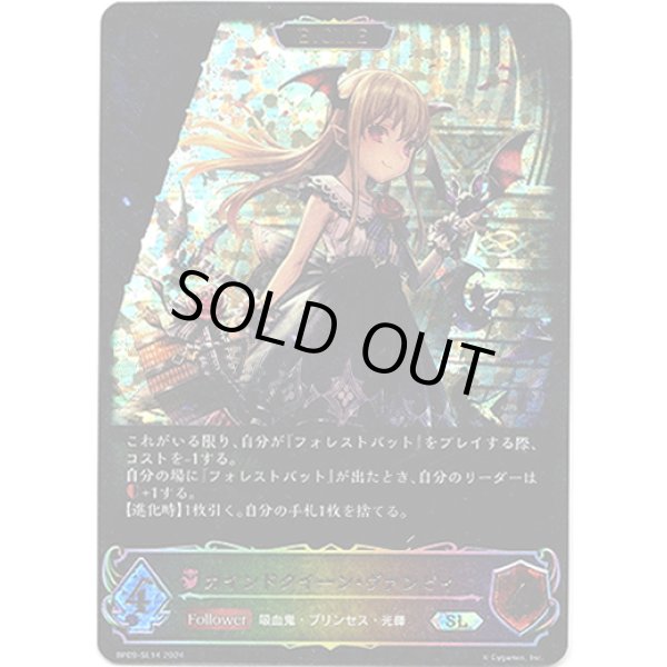 画像1: 【スーパーレジェンド】【EVOLVE】カインドクイーン・ヴァンピィ/ブラッドクイーン・ヴァンピィ (1)