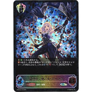 画像: 【スーパーレジェンド】希望導く聖乙女・ジャンヌ