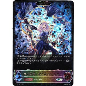 画像: 【スーパーレジェンド】【EVOLVE】希望導く聖乙女・ジャンヌ