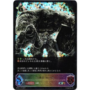 画像: 【スーパーレジェンド】マルドゥーク