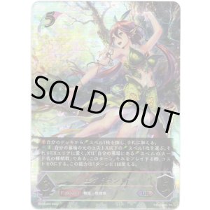 画像: 【アルティメット】ユグドラシル