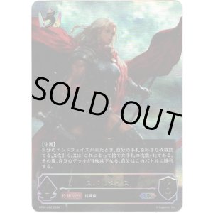 画像: 【アルティメット】スパルタクス