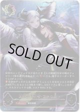 画像: 【アルティメット】真実の究明者・ファウスト