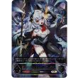 画像1: ※傷有り品（返品交換対象外）【アルティメット】【EVOLVE】ドラゴニックメイル・ギルヴァ (1)