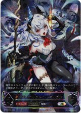 画像: 【アルティメット】【EVOLVE】ドラゴニックメイル・ギルヴァ