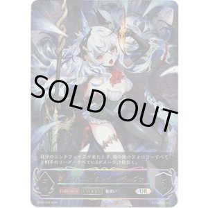 画像: 【アルティメット】【EVOLVE】ドラゴニックメイル・ギルヴァ
