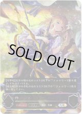 画像: 【アルティメット】【EVOLVE】希望導く聖乙女・ジャンヌ