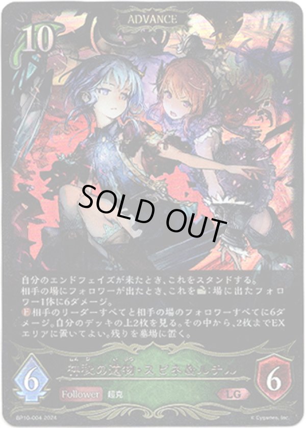 画像1: 【ADVANCE】神秘の遺物・スピネ＆ルチル (1)