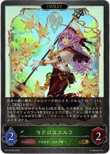 画像: ※傷有り品（返品交換対象外）【EVOLVE】マドロスエルフ