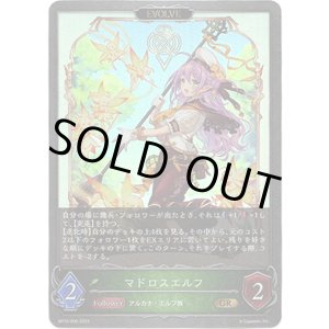 画像: 【EVOLVE】マドロスエルフ