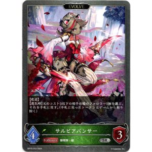 画像: 【EVOLVE】サルビアパンサー