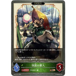 画像: 【EVOLVE】深謀の獣人