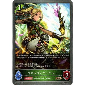 画像: ブロッサムアーチャー