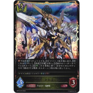 画像: 《戦車》・オルオーン