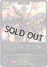 画像: 【ADVANCE】《暴走》する戦車・オルオーン