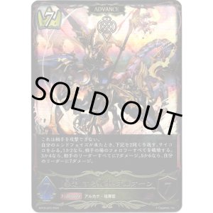 画像: 【ADVANCE】《暴走》する戦車・オルオーン