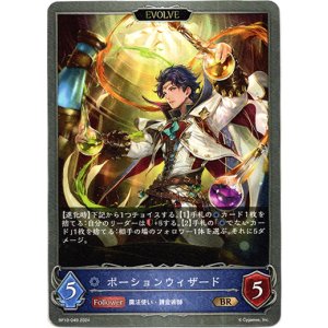 画像: 【EVOLVE】ポーションウィザード