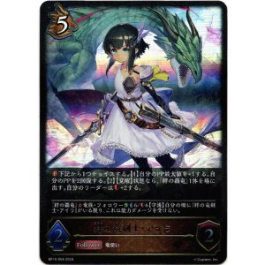 画像: 絆の竜剣士・アイラ