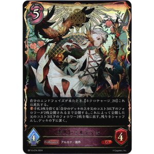 画像: 《恋人》・ミルティオ